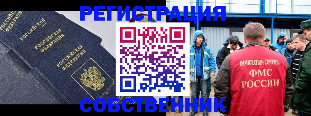 где прописаться в Миллерово