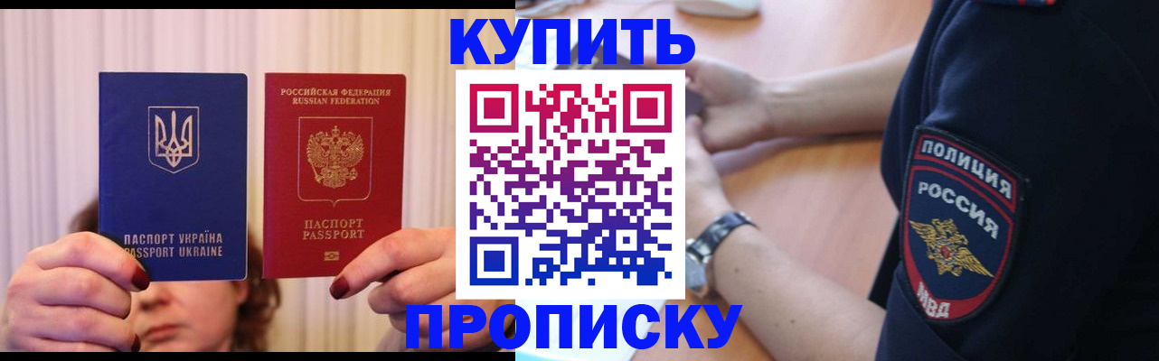 прописка для кредита в Миллерово