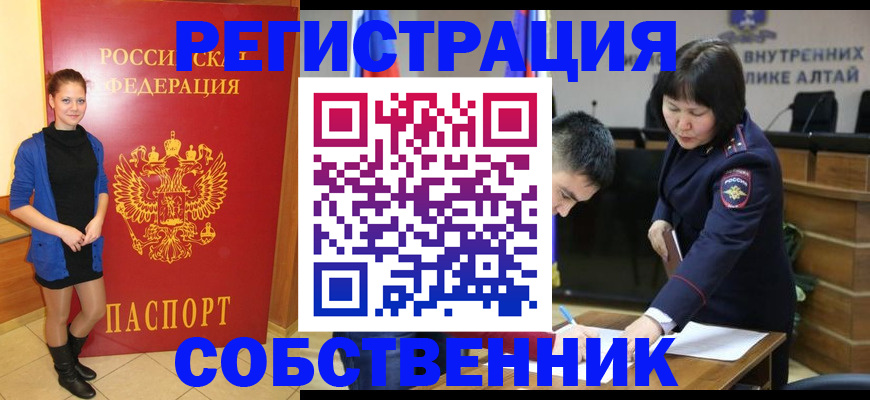 прописка регистрация в Миллерово
