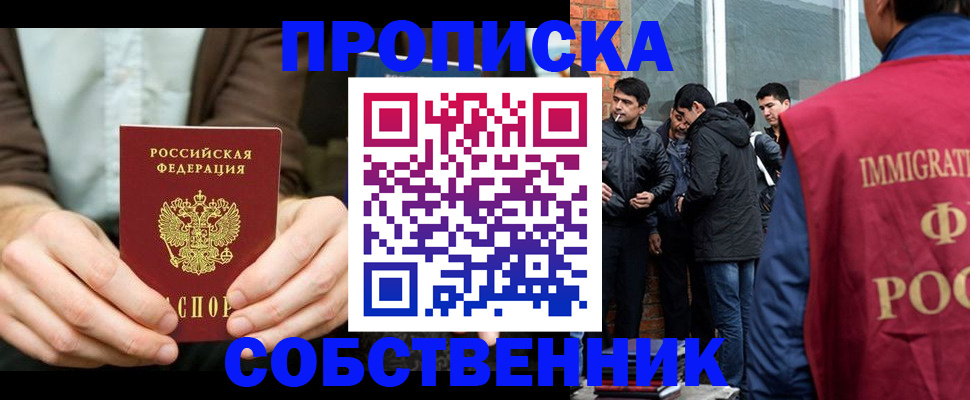 временная регистрация гарантия в Миллерово
