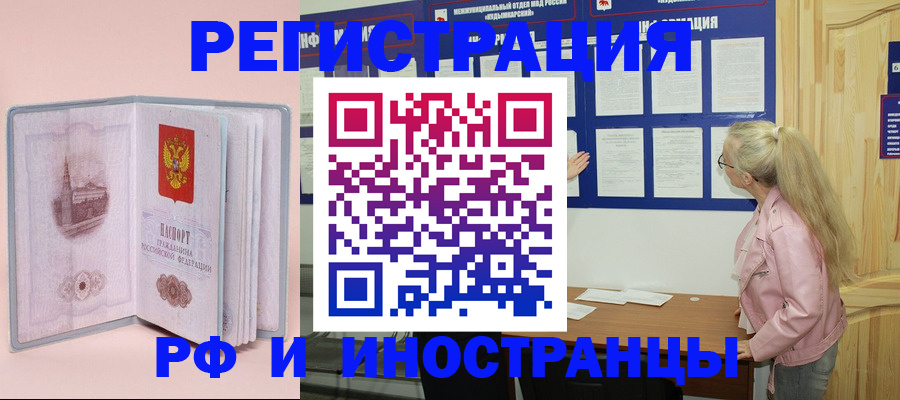 где прописаться в Миллерово