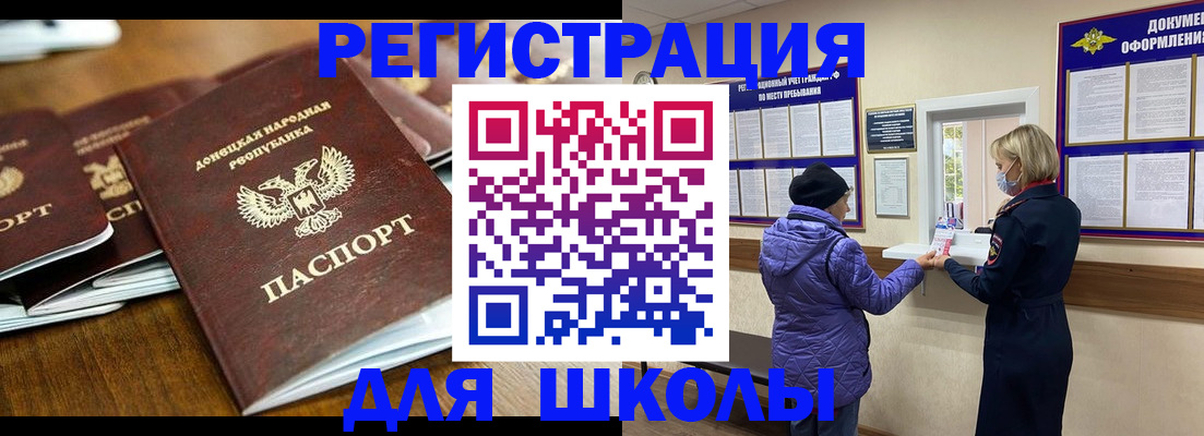 временная регистрация надежно в Миллерово