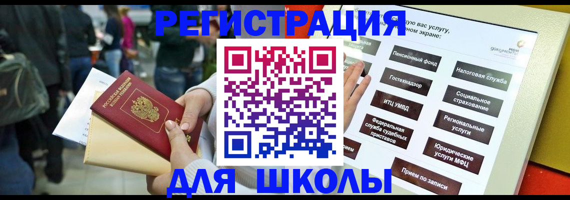 прописка для военкомата в Миллерово