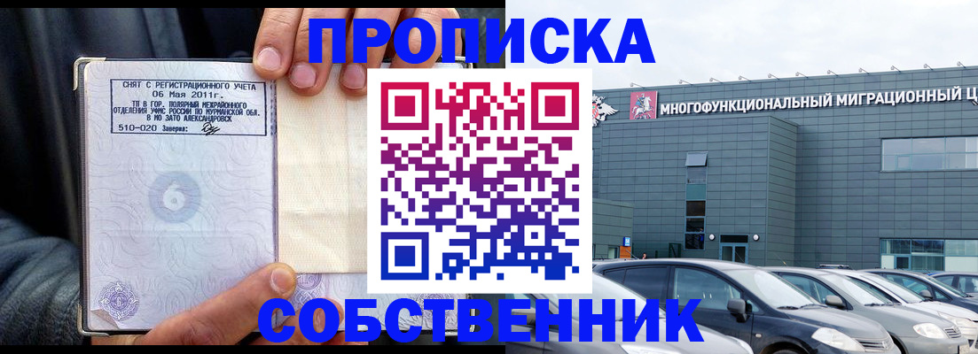 временная регистрация 2025 в Миллерово