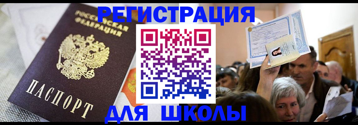 временная регистрация недорого в Миллерово